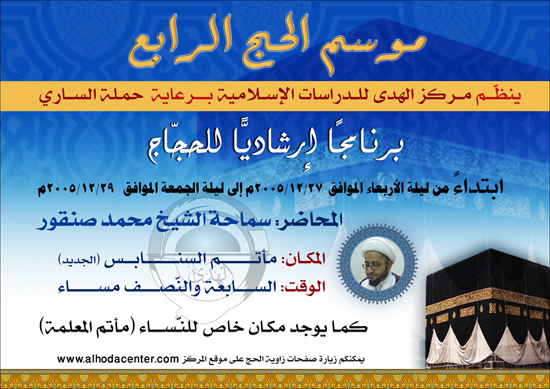 الحج