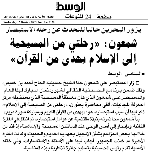 صحيفة الوسط