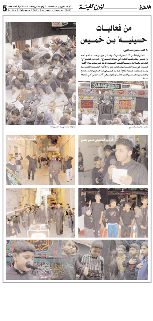 الميثاق