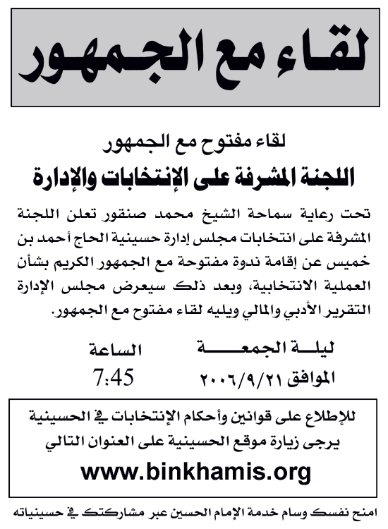 انتخابات