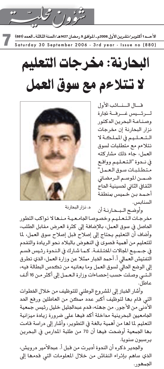 الميثاق