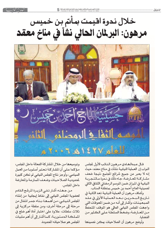 الميثاق
