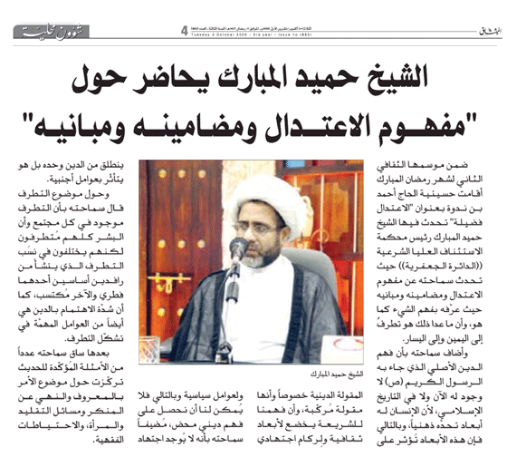 الميثاق