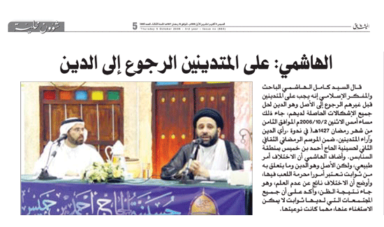almeethaq