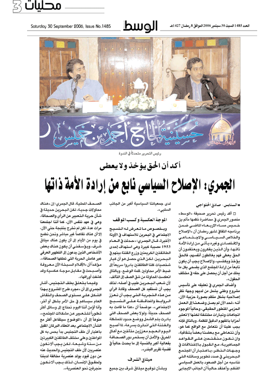 الوسط
