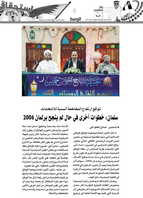 الوسط